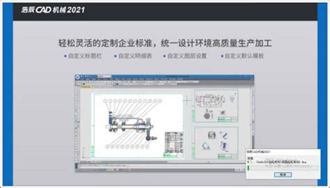 浩辰CAD机械 2020：CAD智能绘图，成就设计！ - haonim - 博客园