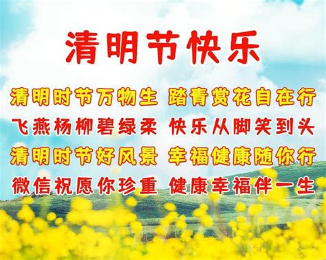 4月4日清明节祝福语短信大全 清明节动态图片带字带祝福