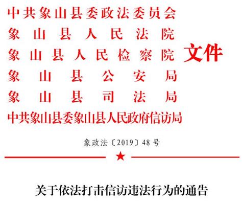 合法信访可维权，相反，则不仅无效还可能违法！ - 知乎