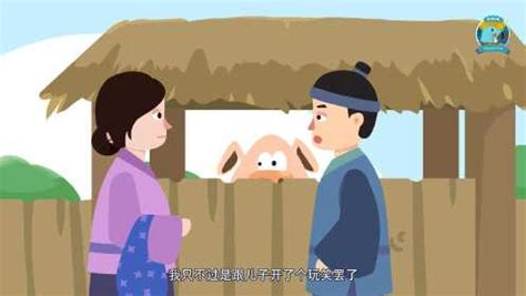 36曾子杀彘_少儿_动画片大全_腾讯视频