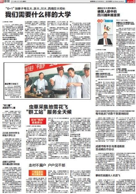 成都市青羊区与香港青联签战略合作协议---四川日报