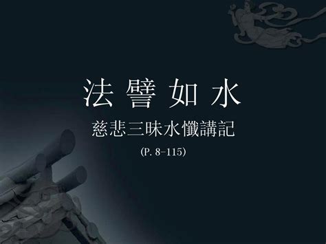 《慈悲的是玄奘，关我唐三葬什么事》小说在线阅读-起点中文网
