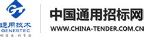 中国招标网_官方电脑版_51下载