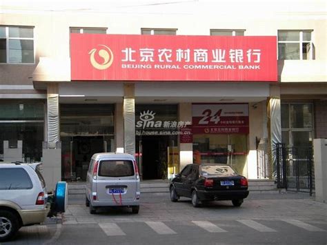 北京农商银行招聘