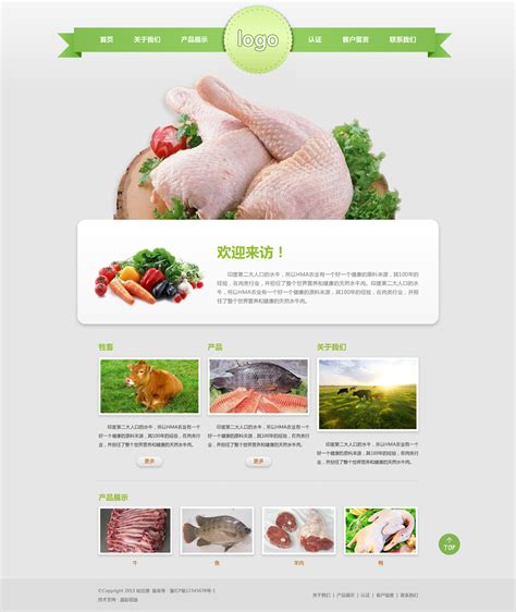 【奔唐网络】绿色食品网站开发案例赏析！_天津奔唐网络-站酷ZCOOL