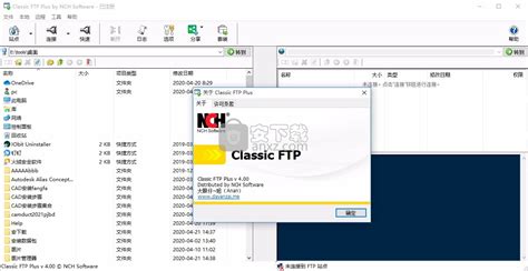 Fling FTP同步和上传软件破解版-Classic FTP文件传输软件免费版下载 免费版(内置两个应用程序) - 安下载