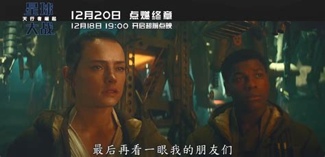 《星球大战9》首曝中文预告 帕尔帕廷复活_3DM单机