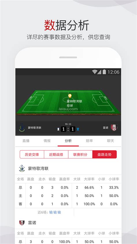 球探体育比分app安卓下载-球探体育比分新版10.63 官方版-东坡下载