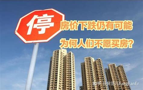 北京上海房价集体下跌11%，买房等2018年__财经头条