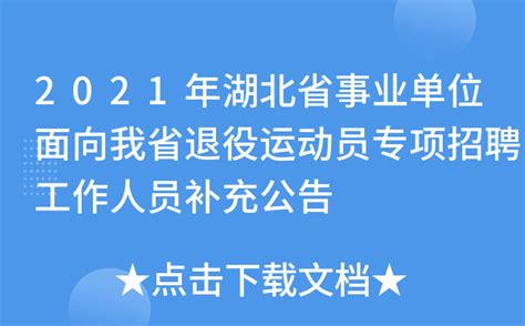 湖北省2023年第一期退役运动员转型滑雪社会体育指导员国家职业资格鉴定考核圆满结束_国家体育总局