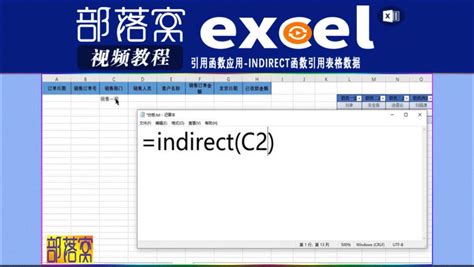 Excel中INDIRECT函数用法详解 - 天天办公网