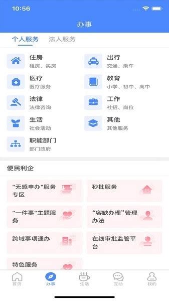2023年龙华区学位申请官网入口（小一+初一）-深圳办事易-深圳本地宝