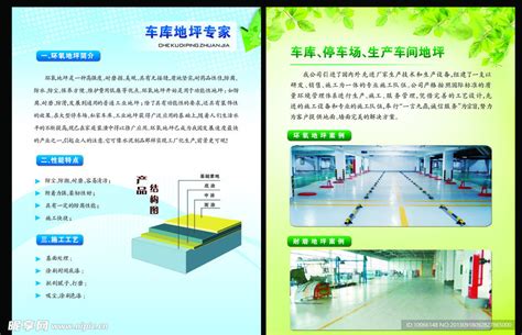 地坪案例展示_南京悦翔新型材料有限公司