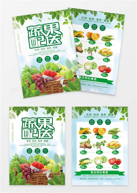 果蔬生鲜logo设计图__LOGO设计_广告设计_设计图库_昵图网nipic.com