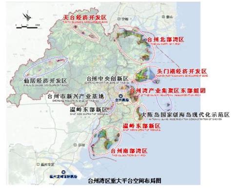 大事记丨国家级台州湾经济技术开发区的“成长之路”