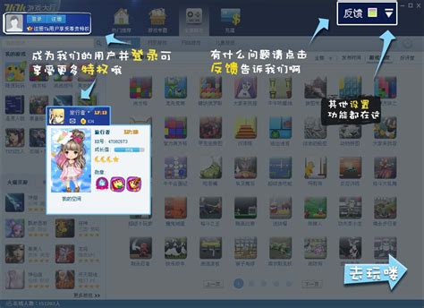【7K7K游戏中心】7K7K游戏中心安卓版(Android)2.1.5下载_太平洋下载中心