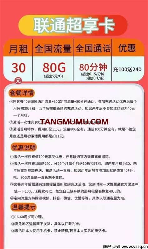 宁夏电信宁星卡39元套餐介绍 150G全国流量+500分钟通话 - 中国电信 - 牛卡发布网