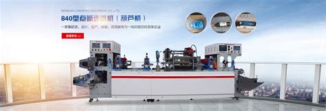 TFG-900/1200 B 全自动糊盒机-温州协顺机械设备有限公司