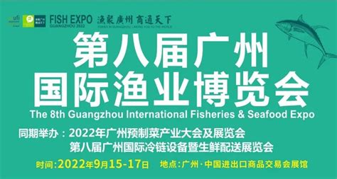 2021广州渔业展览会将于9月16日举行-参展网