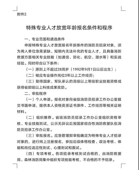 2022年北京市消防设施操作员报名指南（报名条件,报名材料,报名时间等）-考试中心