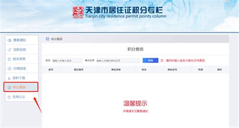 2022天津第二期积分落户公示时间- 天津本地宝