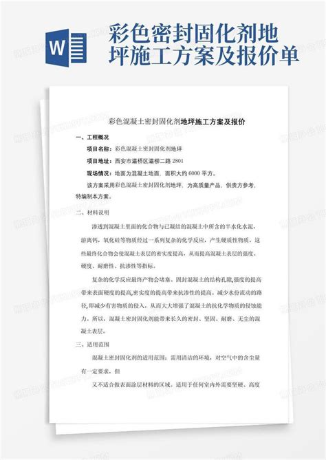 工地建筑工程报价单（自动计算）EXCEL模板下载_工地_图客巴巴