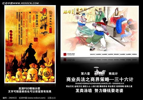 《三国演义》第三十一集：诸葛亮草船借箭，周瑜黄盖上演苦肉计！_腾讯视频