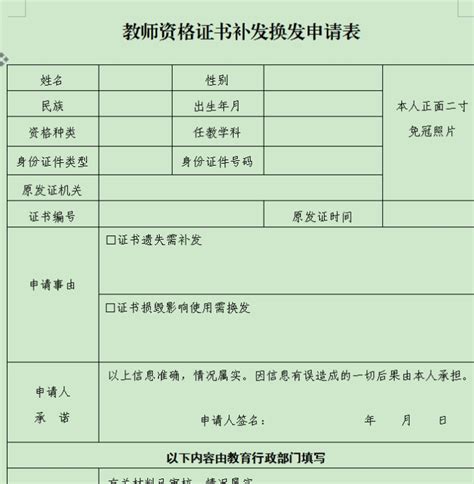 天津市教师资格证丢失怎么补办？一定要了解的补办小知识_档案整理网