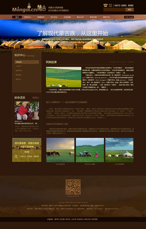 关于我们_内蒙古软件开发定制_内蒙古海瑞科技_内蒙古网站专业网站设计