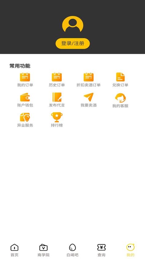 贵州e9平台安卓版下载-贵州e9平台app下载v1.3.08[酒水销售]-华军软件园
