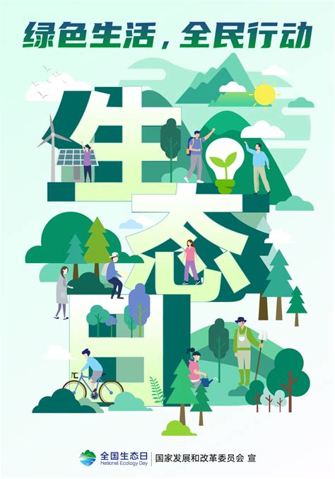 首个国家生态日，一起走进这片“生态森林”_浦东发布_新民网
