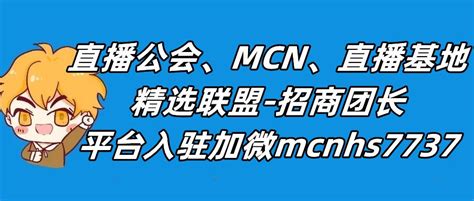 巨量百应电商MCN机构申请步骤 - 知乎