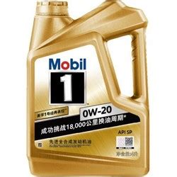 Mobil 美孚 金装1号 全合成机油 0W-20 API SP级 4L多少钱-什么值得买