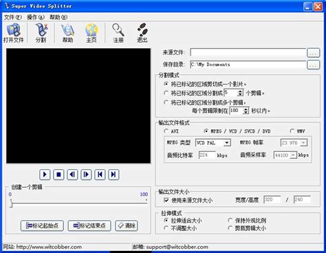 视频分割软件下载_视频分割应用软件【专题】-华军软件园