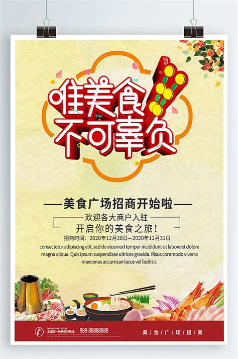 餐饮店招商加盟福利Banner|平面|海报|iGuanren - 原创作品 - 站酷 (ZCOOL)