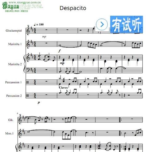 Despacito 打击乐重奏谱 铁琴马林巴打击乐五重奏谱 - 雅筑清新乐谱