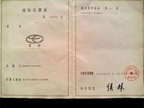 企业荣誉 - 杭州上下水处理设备有限公司