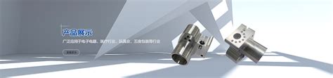 非标自动化设备设计加工-广州精井机械设备公司