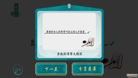 离谱的汉字父母找出25个字攻略[多图] - 手游攻略 - 教程之家