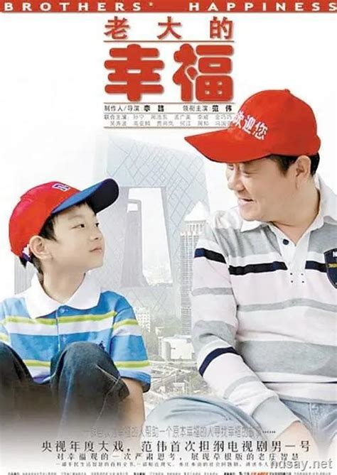[2010][中国][连续剧][老大的幸福 全41集][DVD-RMVB/8.8G][2010年各大卫视热播]-HDSay高清乐园