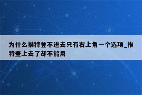 香肠派对为什么登不进去 香肠派对登陆不了原因简介_biubiu加速器