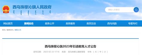 2023内蒙古锡林郭勒盟中心医院招聘17人（报名时间：2023年1月8日截止）