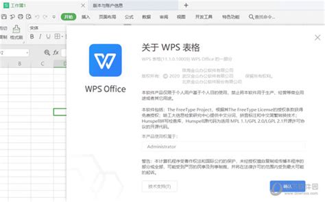 wps学生版免费下载|wps office学生版 V11.1.0.10938 官方免费版下载_当下软件园
