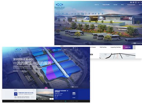 深圳国际会展中心官方网站设计制作-成功案例-沙漠风网站建设公司