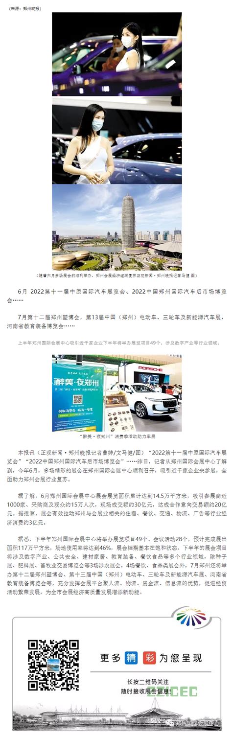 2022郑州跨境电商展12月3日-5日郑州国际会展中心盛大召开！ - 知乎