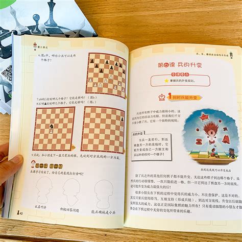 象棋启蒙教程【08 认识马】