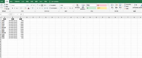 Excel如何对多个关键字进行自定义排序