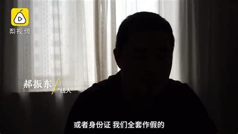 揭秘“杀猪盘”｜甜蜜的陷阱_凤凰网视频_凤凰网