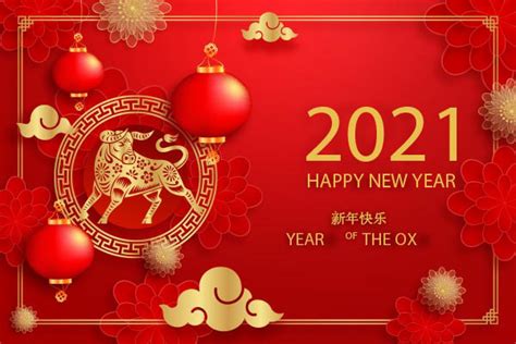 2021新年快乐矢量_素材中国sccnn.com