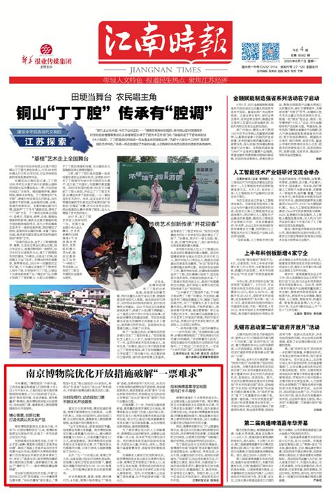 南京博物院优化开放措施破解“一票难求”_江南时报